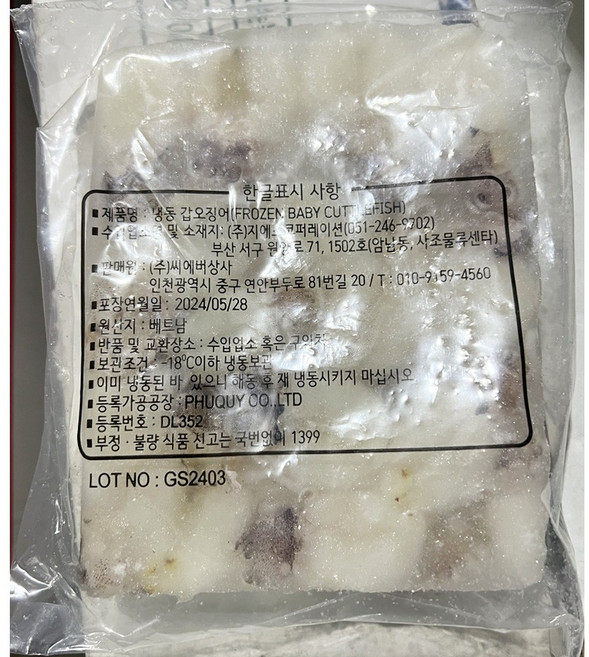 대량 냉동 베이비이까 180g X24 미니갑오징어 업소용, 24개