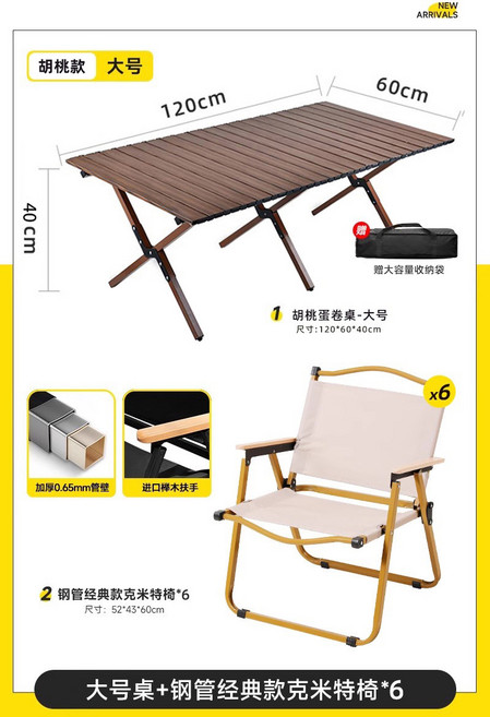 摺疊蛋卷桌椅組 露營野餐桌椅 便攜式戶外桌椅, 胡桃木 大號 中號克米特椅 x 6