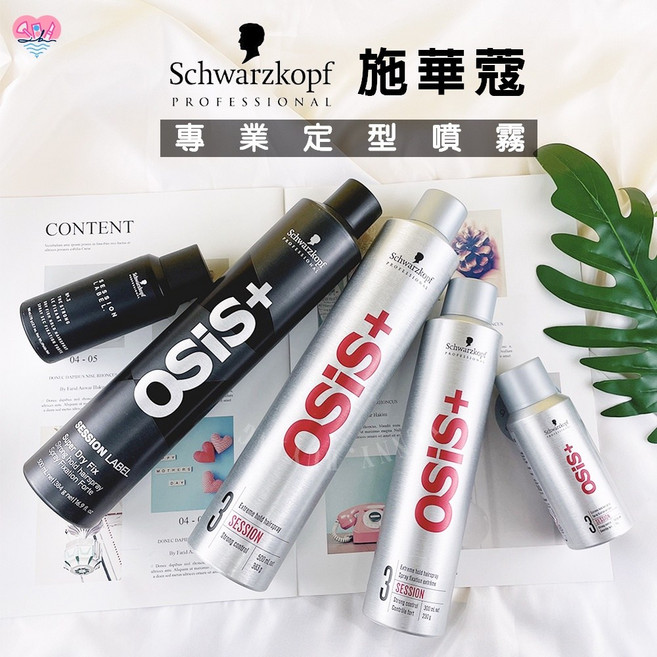 施華蔻 黑旋風 定型噴霧 造型用品, 1個, 施華蔻黑旋風3號 500ml(新包裝)