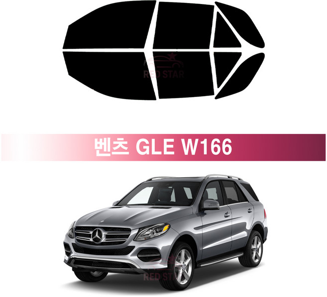 레드스타 벤츠 GLE 3세대 W166 F/L (16~18년) 측면 썬팅필름 열차단 자외선차단 자동차 썬팅지, 측면 UV 열차단 블랙 35% (연함)