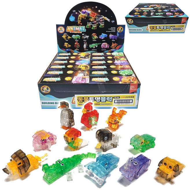 [세계유통] 동물 투명 블록 (12개 세트) / 12개의 블럭을 모두 합하면 킹맘모스를 만들 수 있는 동물 블록완구, 1개, 혼합색상