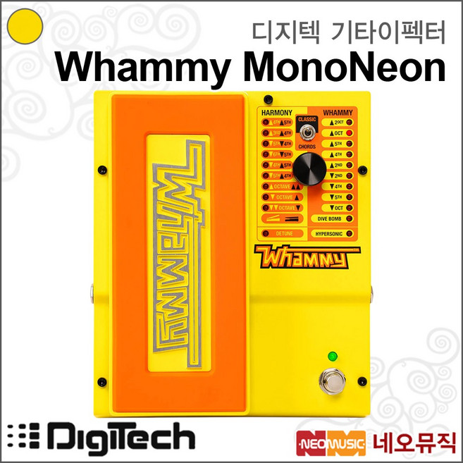 Whammy MonoNeon, 디지텍 Whammy MonoNeon_P6
