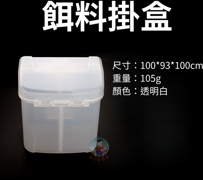 明邦 釣魚工具箱水杯架, 1個, 餌料掛盒（透明白）, 透明白