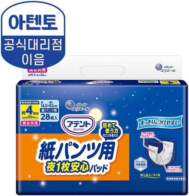 (공식) 아텐토 요실금 팬티전용 4회 패드 (28매)X1팩, 28개입, 1개
