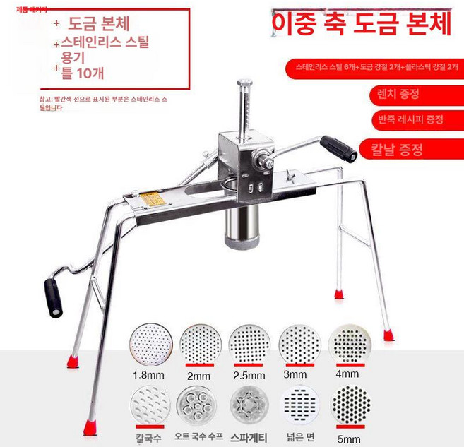 냉면기계 국수 쫄면 면 1개 뽑는 삶는기계 제기, 쌍축 전기도금 면통+10몰드 A, 기본 모델명/품번