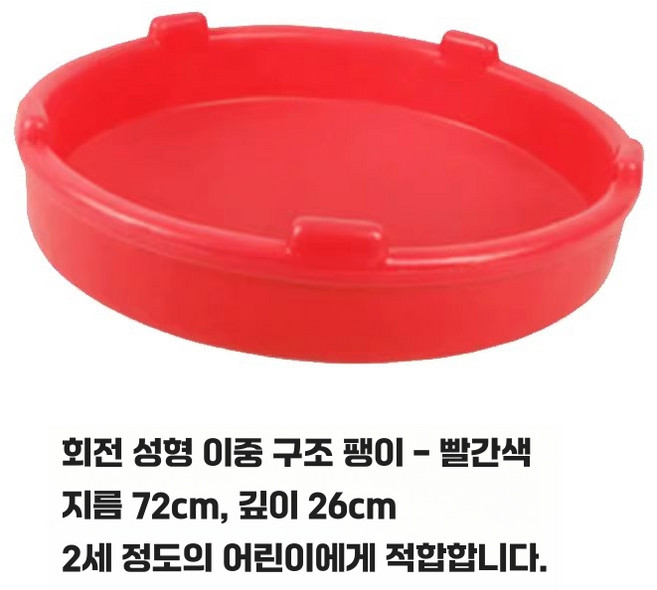 대형 팽이판 회전 밸런스 의자 체육 감각 균형 훈련 스핀, 레드  82x43cm, 1개, 레드 사출 성형 82x43cm