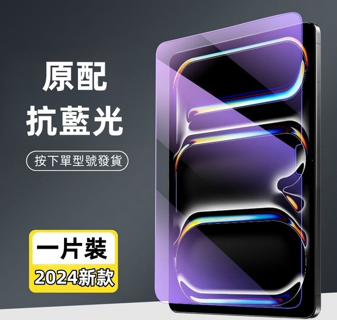 九圓科技 類紙膜 磁吸式 高清保護貼 耐磨 防刮花 強抗刮痕 順滑無指紋 9H硬度 高透光 防爆膜 高清膜 適用於iPad 11 10 9 Air 8 9 A19 mini7, 抗藍光護眼,mini4/mini5 7.9吋, 1個