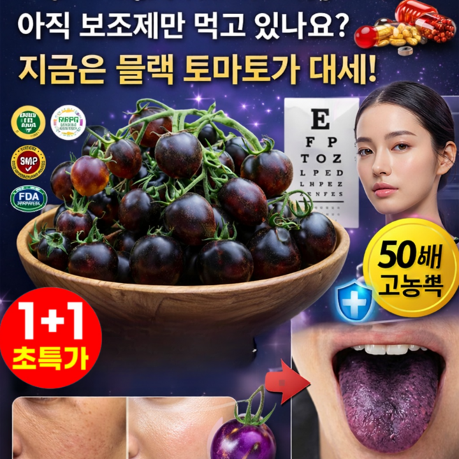 블랙 다이아몬드 토마토 씨앗 식재 요희 토마토 씨앗 다이아몬드 블루베리 씨앗 토마토 씨앗, 50립*6