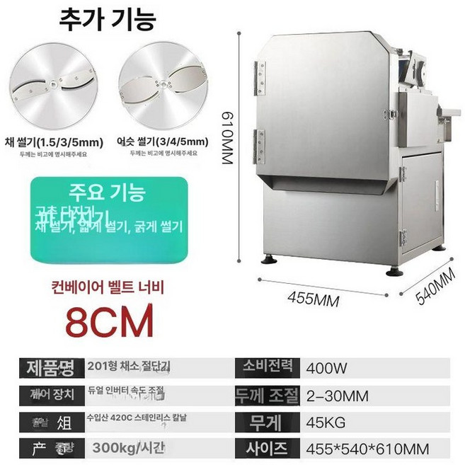 쪽파절단기 야채 커팅기 파썰기 슬라이서 다기능 만능채칼, 201 400W 다기능, 기본 모델명/품번
