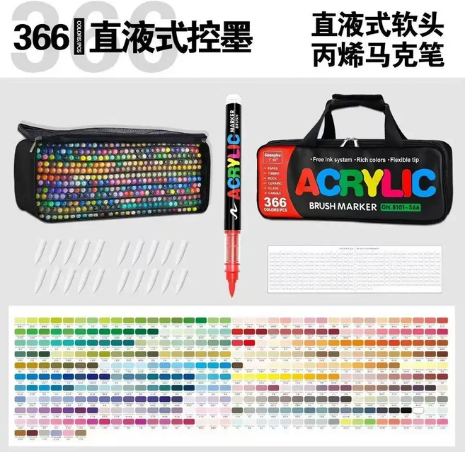 366색 광나 세트 아크릴 물감 마커 브러쉬 팁 페인트 돌멩이 그림 그리기 축제 선물 DIY 펜 보관 가방 포함, 01 366 colors bag