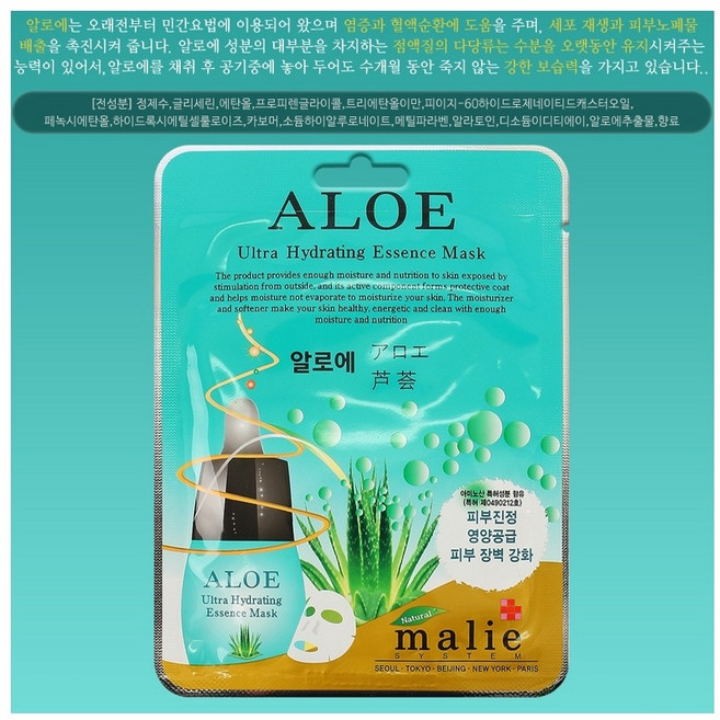 셀닥터 maile 에센스 알로에 마스크팩 1개입 40개