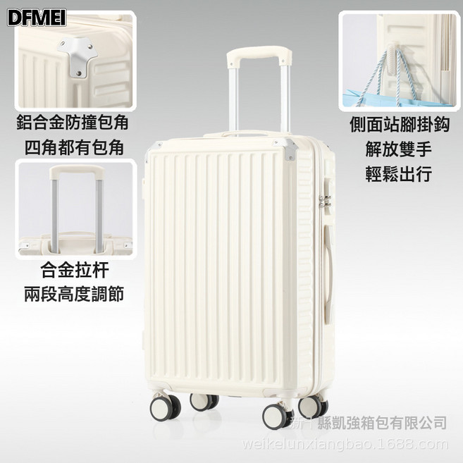 DFMEI 行李箱旅行箱拉桿箱多功能網紅登機密碼箱萬向輪