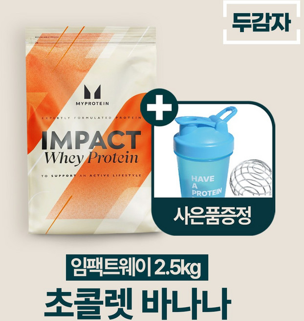 마이프로틴 임팩트웨이 프로틴 wpc 단백질 보충제 초콜렛 바나나 맛 + 두감자 쉐이커, 1개, 2.5kg