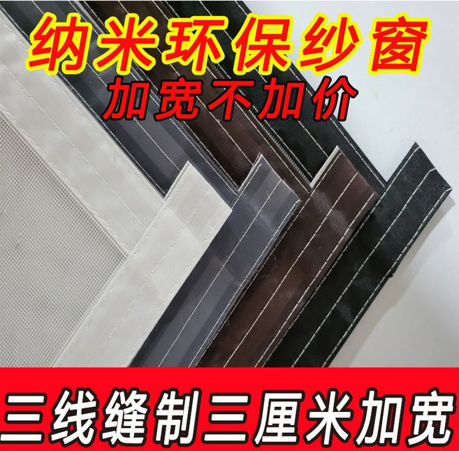 防蚊窗紗網 魔術貼 免打孔 自黏貼紗窗