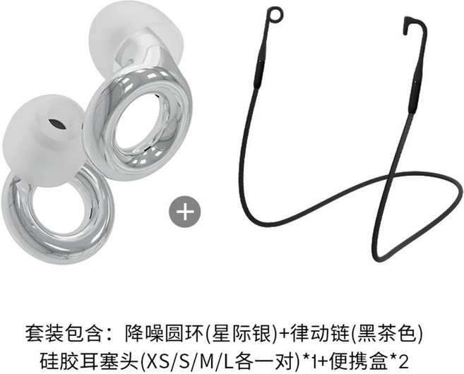 룹 콰이어트2 수면 귀마개 수면용 비행기 이어플러그 실리콘 차단 방지 루프, B. 스포츠 시리즈 다이나믹 모델인터스텔라 실버  리듬, A. M