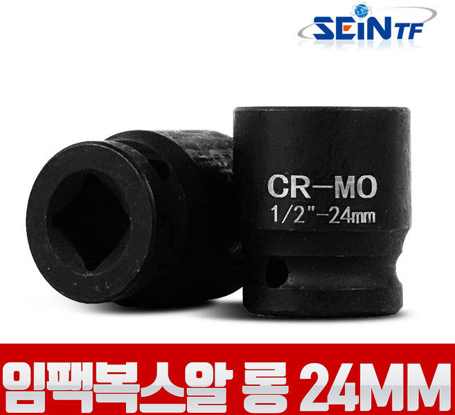세인티에프 고강도 임팩복스알 일반 1/2 24mm 비트 육각 소켓, 1개
