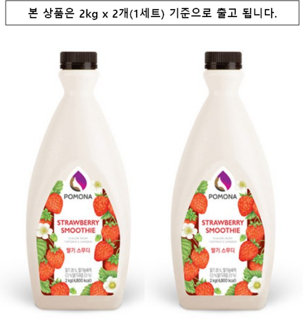 포모나 딸기스무디 2kg 스무디, 4kg, 1개