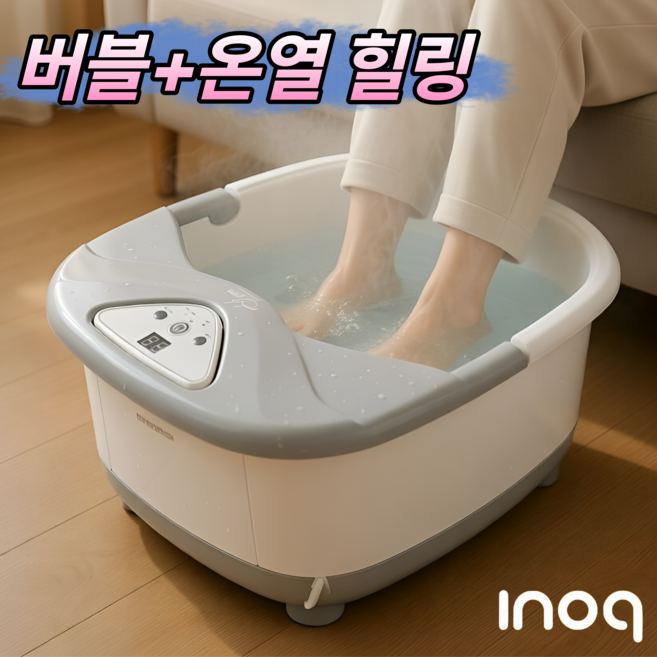 [버블+원적외선 듀얼 마사지] 유앤미 사파이어 스파 족욕기 지압 습식 족탕기 발마사지 구매 1위 가정용 온수, 화이트 그레이, 원적외선 버튼형