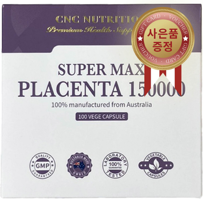 씨앤씨뉴트리션 호주 고함량 양태반 150000mg 100 베지캡슐 하루 1캡슐 사은품 증정, 4개당 사은품 4개씩  추가발송, 100정, 1개