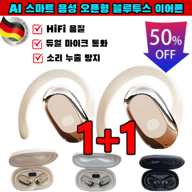 판매량 1위 AI 스마트 음성 오픈형 블루투스 이어폰 귀걸이형 블루투스 이어폰 최신형 장거리 소음 저감, [1+1] 블랙