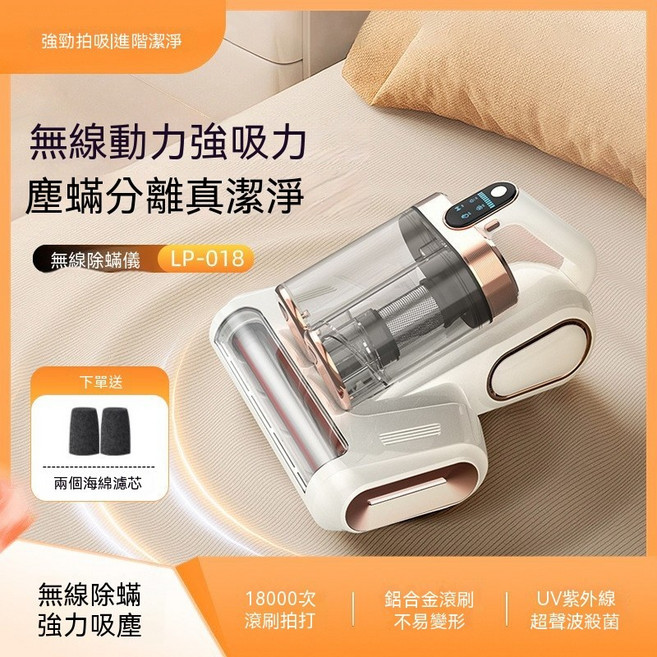 無線除蟎儀 LP-018 強力吸塵 18000次滾刷拍打 UV紫外線殺菌, 深藍色, a