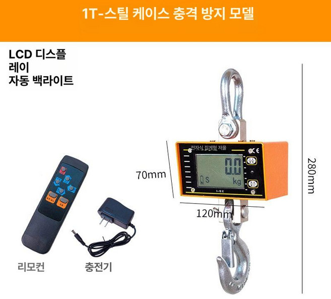 산업용 매달림 저울 실외 대달림 걸이형 고중량 호이스트, 기본 모델명/품번, 1t 휴대용 강철 케이스 충격 방지형, 1kg