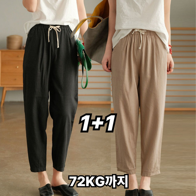 1+1 중년여성 린넨 통바지 오버핏 편안한 허리 밴딩 여름 면 마 와이드 팬츠 빅사이즈