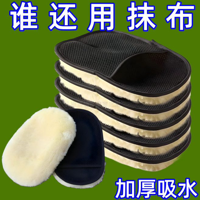 好物精選 加厚仿羊毛絨洗車手套 雙面設計, 1個, 洗車    手套,升級款：加大加厚【2個裝】泡沫豐富
