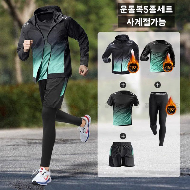 꽃소담 [5종세트] 남성 가을 겨울 기모 운동복 헬스복 상하의 세트 조깅 스포츠 트레이닝복 사계절 가능 HZHF3632