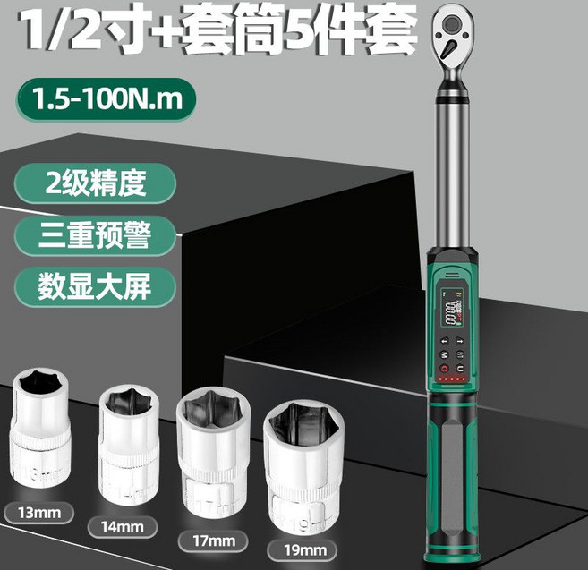【绿林】数显扭力扳手高精度大扭力工业级电子汽车火花塞公斤力矩扳手, 通用