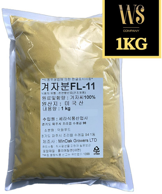 [세라] 겨자분 1kg 20봉 (겨자씨 100%) 미국산, 20개