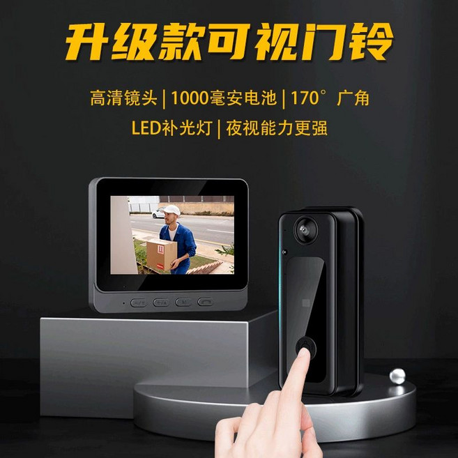 아파트 현관벨 인터폰 카메라 주택 비디오폰 무선 현관, 업그레이드형 가시형 초인종, 1개