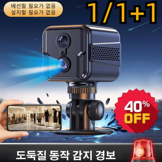 [1/1+1특가] 4K 고화질 원격 감시 무선 카메라 가정용 스마트 감시카메라 1080P wifi 감시 카메라, [1+1]4K 초고화질 스퀘어 카메라