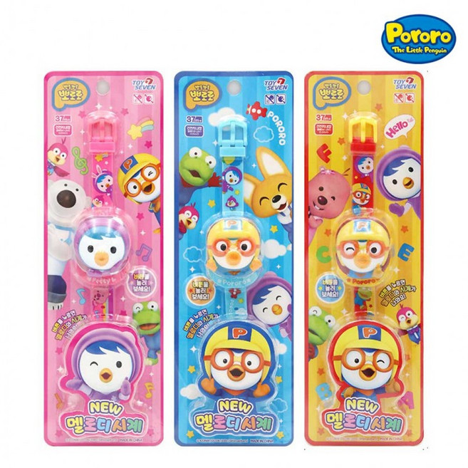 뽀로로 뉴멜로디 시계