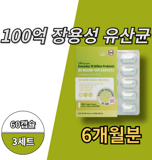 30대 40대 볼일잘못보는 똥잘싸는법 롱검 장용 유산균 프로바이오틱스 100억 씨에프유 CFU 17종생유산균 아연3mg 포함