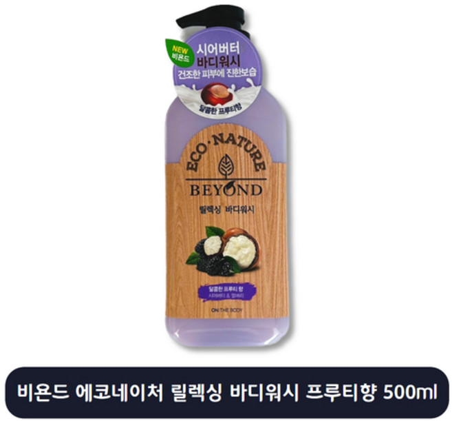 LG생활건강 온더바디 비욘드 에코네이처 리프레싱 모이스처 릴렉싱 바디워시 3종 택1, 500ml, 1개