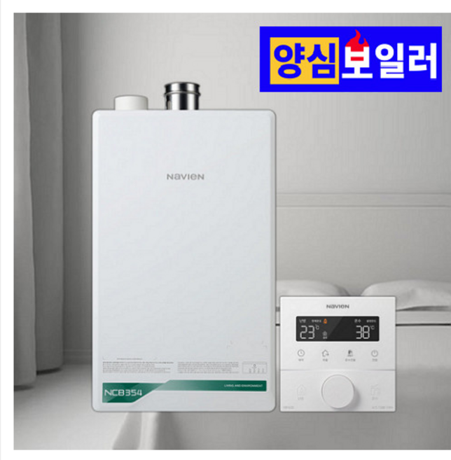 양심보일러_경동나비엔 친환경 콘덴싱 NCB354 보일러 도시가스 교체 당일설치 거제 통영 고성 진주 사천, NCB354-22K(32평 이하)