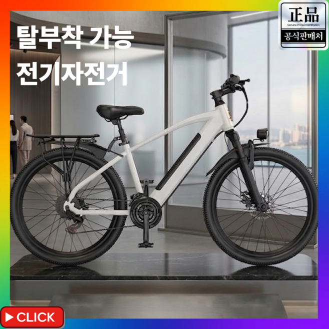 볼트렉스 탈부착가능한 배터리 MTB 전기 자전거 PAS 26인치 시마노변속기 출퇴근 자토바이, 매트 블랙 20Ah, 경량스틸