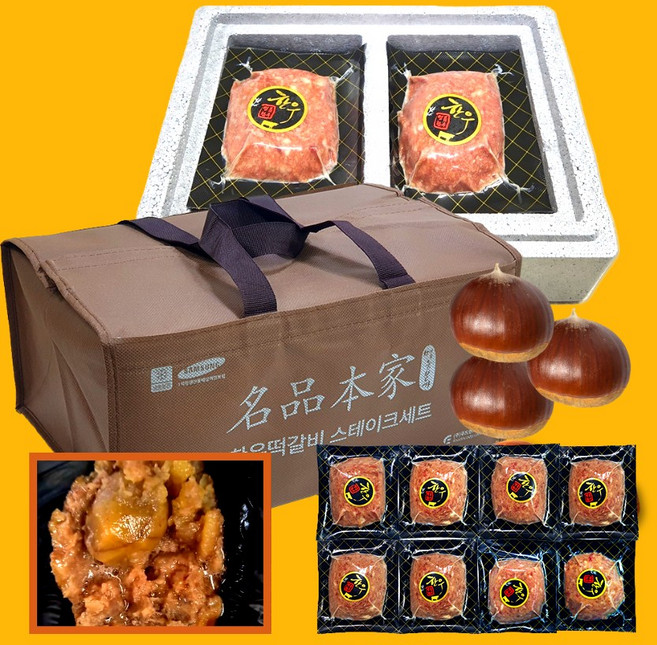 프리미엄 공주 알밤 수제 한우 떡갈비 선물 세트 떡갈비스테이크 고급 한지 포장 백화점 입점 명절 추석 한가위 설날 고기 선물세트 선물용, 고급형8개입, 170g, 8개