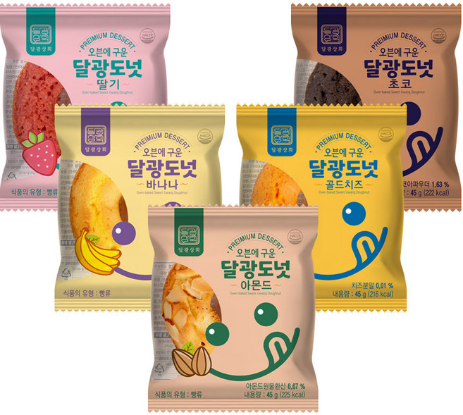달광상회 오븐에 구운 달광도넛 20입 맛별세트 초코/딸기/골드치즈/아몬드/바나나 각4입, 45g, 20개