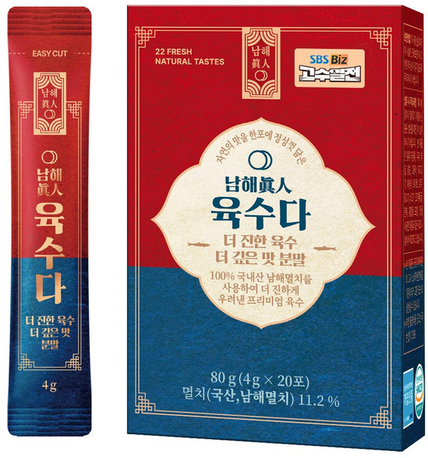 남해진인 육수다 더 진한 국산 코인육수 분말스틱 자연조미료 한알 MSG무첨가 육수 20포, 20개, 4g