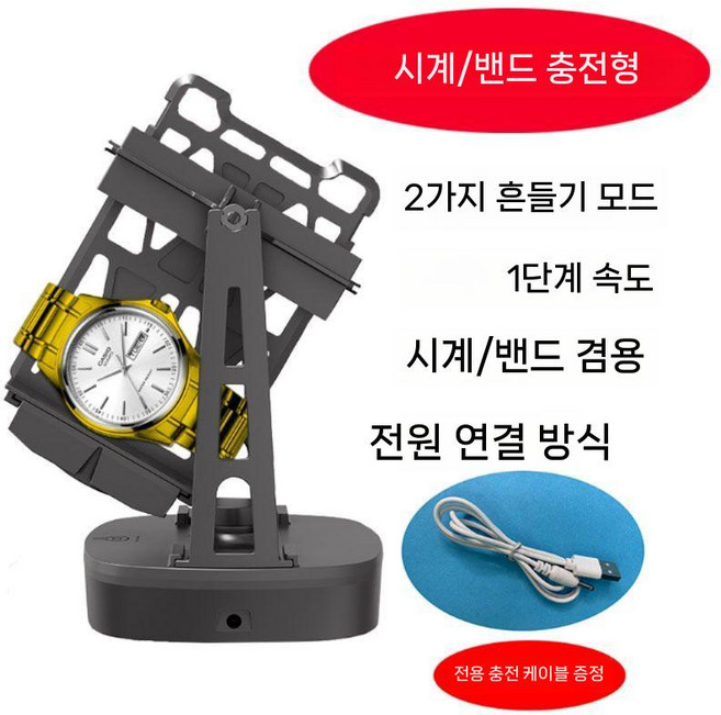 로커 오토매틱 시계 거치대 수직 와인딩 자동 가정용