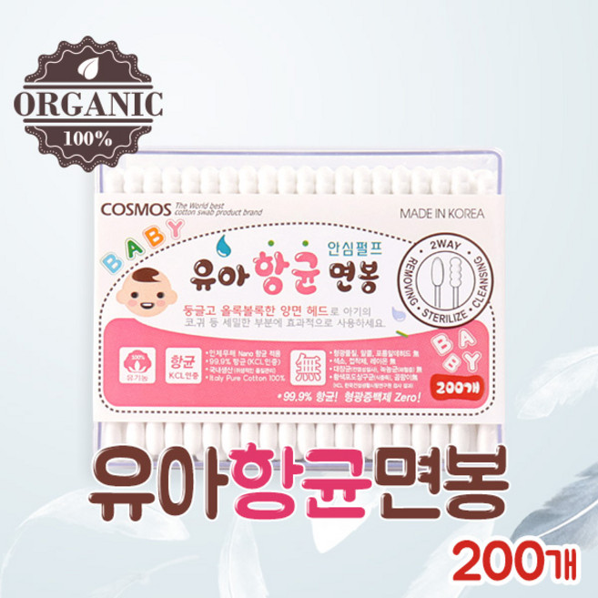 코스모스 유아 항균면봉200p 세균없는 굴곡면봉 국산면봉, 1개, 200개입
