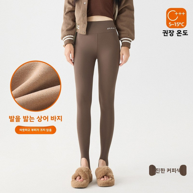 발바닥에 발을 딛고 신는 기모 상어 바지 여성 외출용 가을 겨울 하이웨이스트 작은 체형 날씬한 다리 키가 커 보이는 요가 레깅스