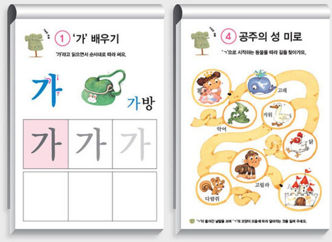 한글공부 유아학습지 워크북 만3세 쓰기연습 영유아 첫한글 집콕놀이