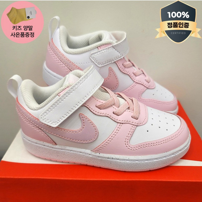 나이키 코트버로우 핑크 베이비 찍찍이 운동화 TD 발편한 아동 끈없는 유아 키즈 신발 스니커즈 양말제공