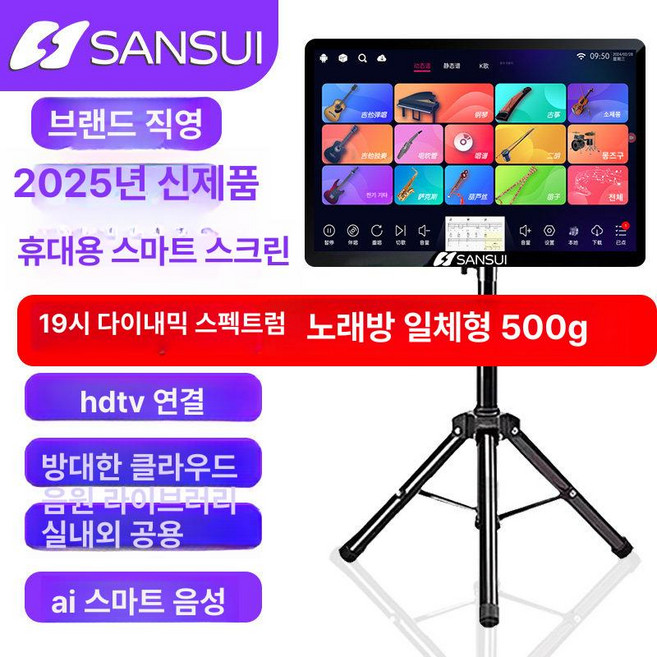 휴대용 TV 거치대 모니터 캠핑용 접이식 스탠드 삼각대 받침대 14-42인치, 1개, 19인치 3년 음표 500g, 기본 색상