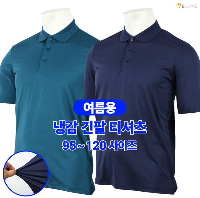 [더빅보스] AIDA-BS카라반팔카치온티 _ 남성 기능성 쿨 카라 반팔 골프 아웃도어 작업복