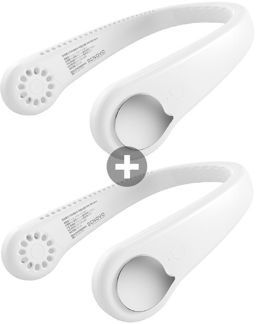 [국내 당일발송 KC 인증] 디노보 스마트 넥밴드선풍기 1+1 목선풍기 넥풍기 목풍기 무선선풍기, 스마트 넥 선풍기