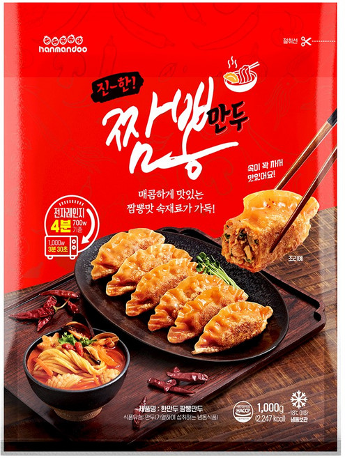 한만두 짬뽕만두, 2개, 1kg